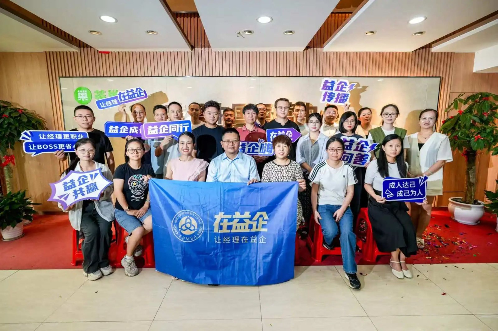 益企成长 | 洞察公司运营的底层逻辑，开启企业进阶之路