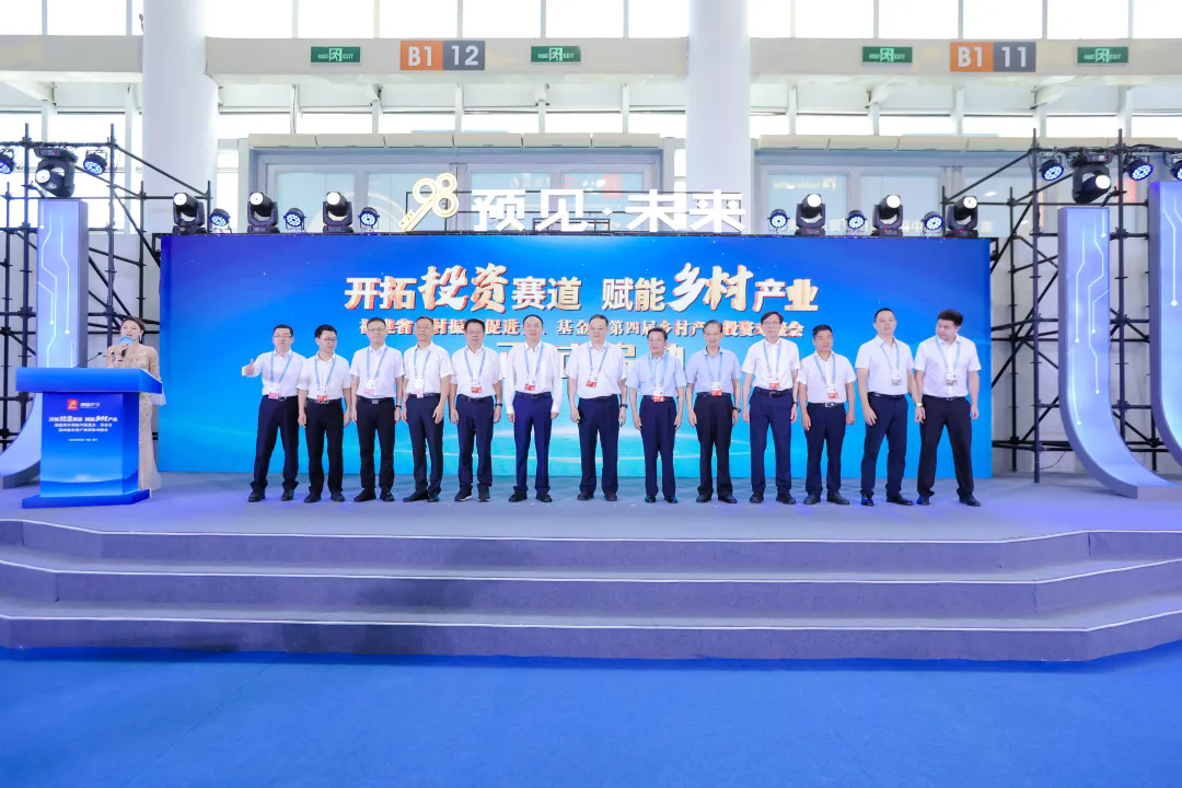 聚焦投洽会 | 福建省职业经理服务行业协会助力举办第四届乡村产业投资对接会