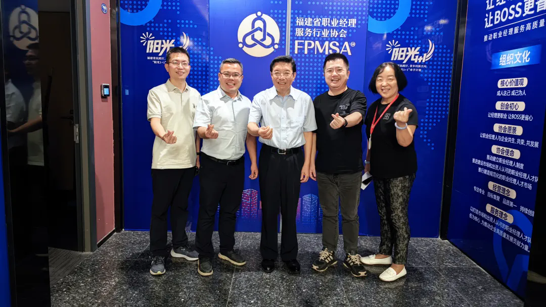 凝聚力量 共促发展 | 中国职业经理人协会会长段余应一行来闽调研，共话职业经理人发展新篇章