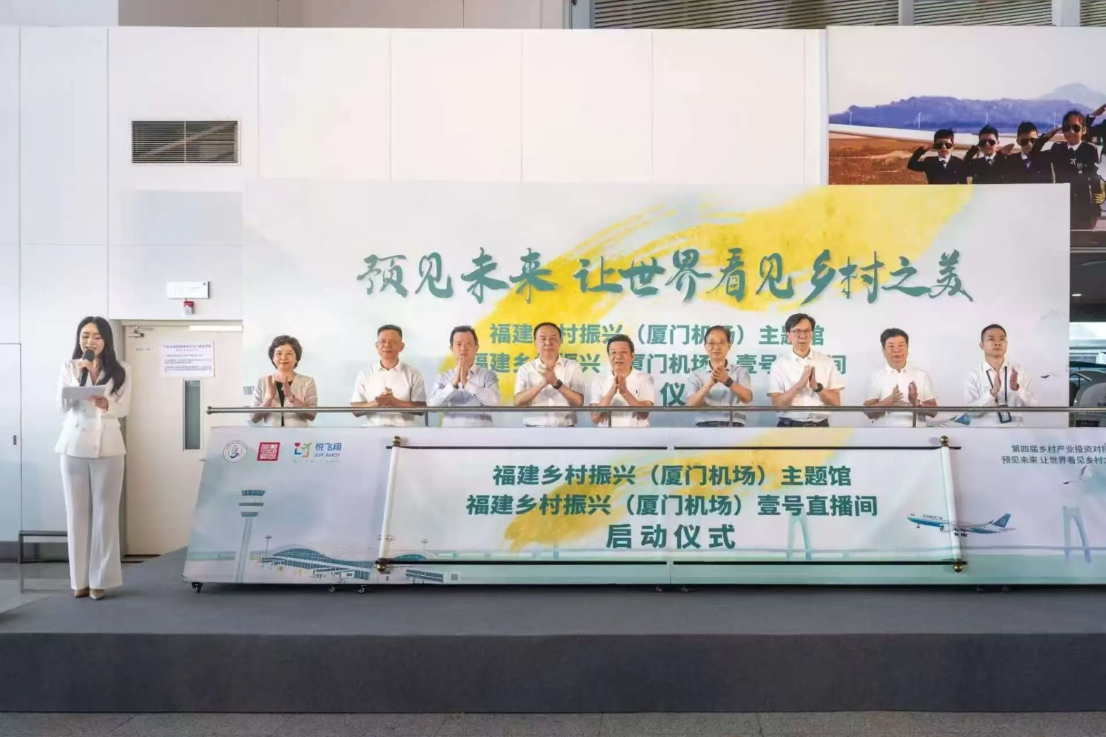 “阳光1+1”助力乡村振兴｜两大主题馆落地厦门，构建“机场+产业”赋能新平台