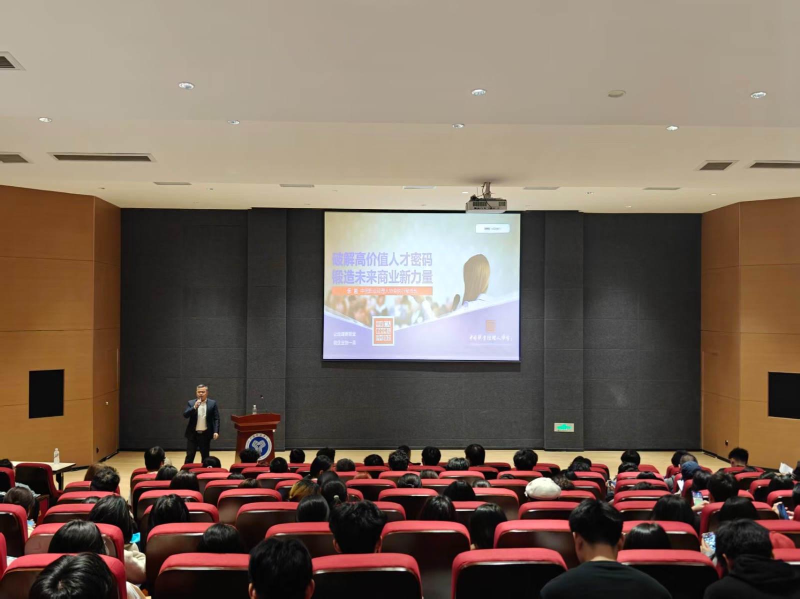 乐岩走进重庆移通学院，为近300名学子破解高价值人才成长密码