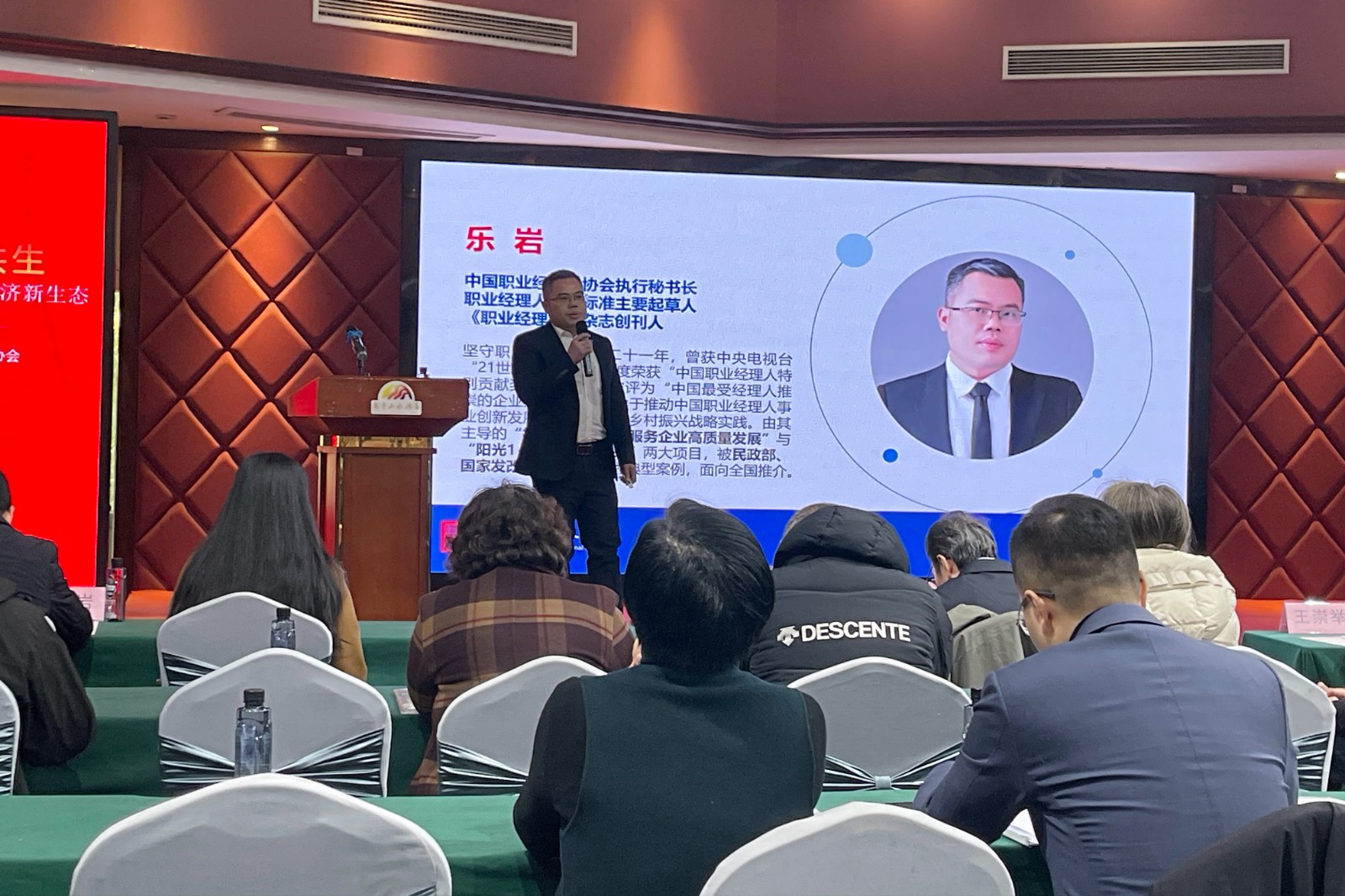 乐岩在渝分享破局之道：推动职业经理人向“生态赋能者”跃升