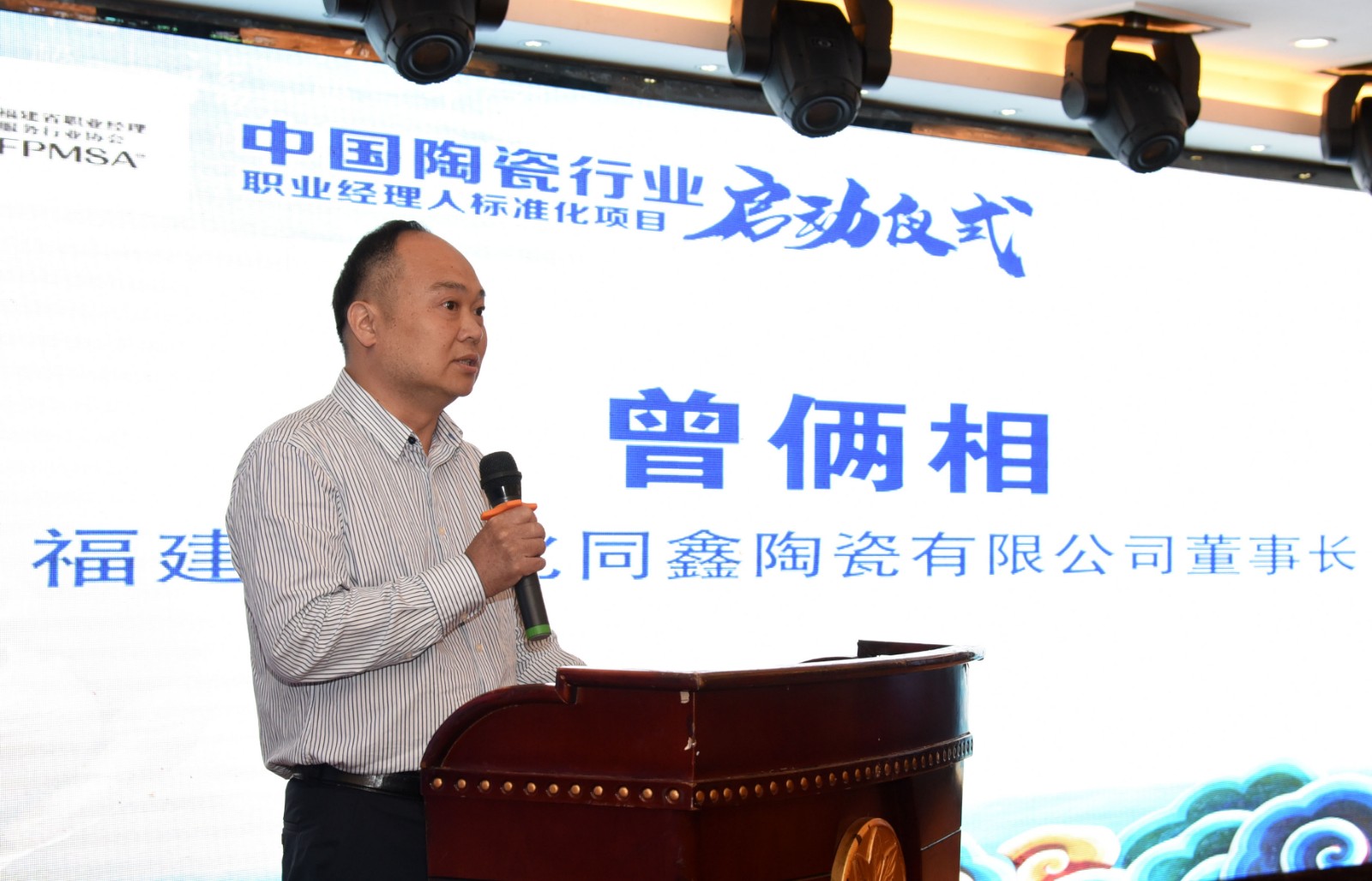 德化县陶瓷企业家代表曾俩相致辞.jpg