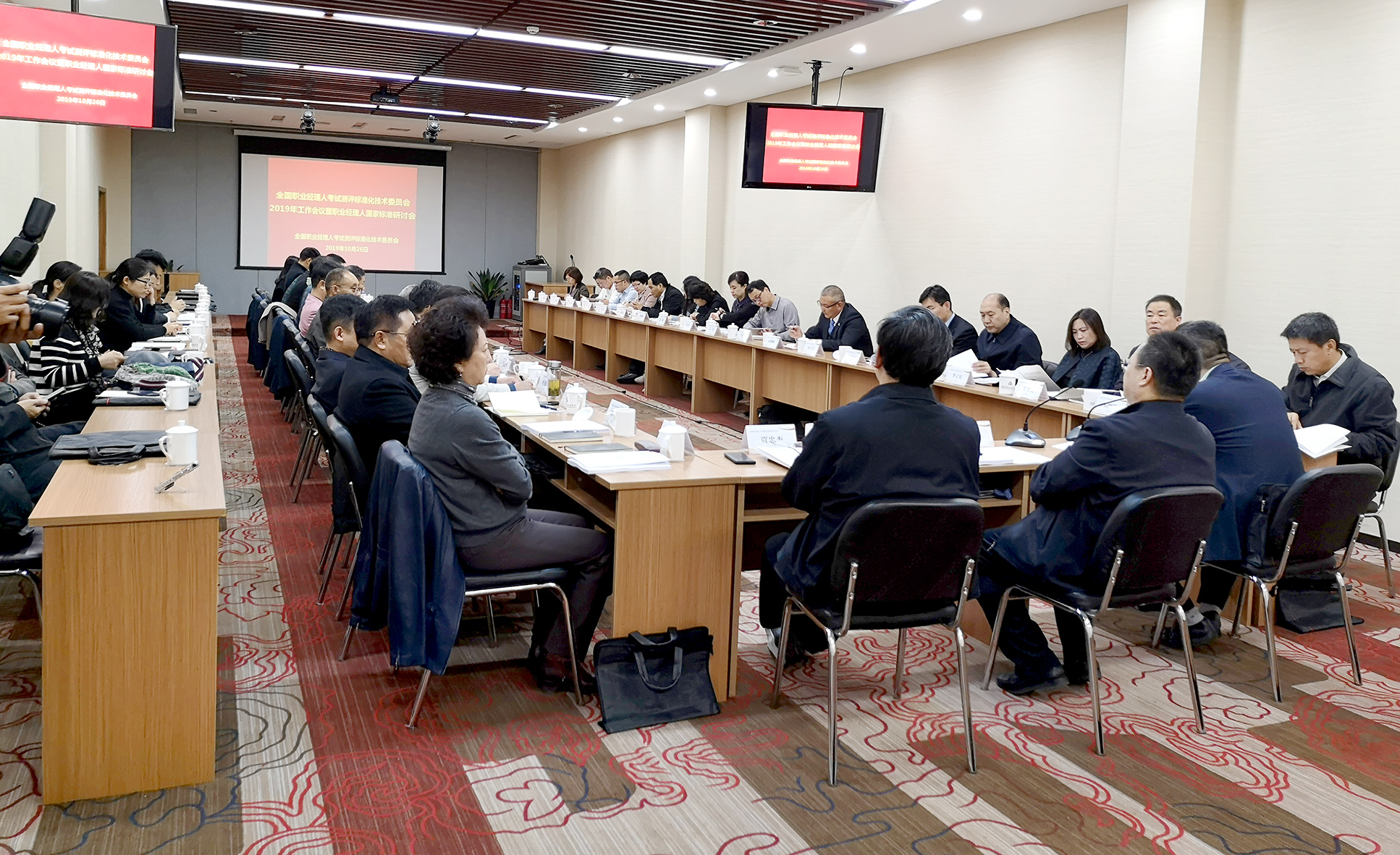 会议现场.jpg