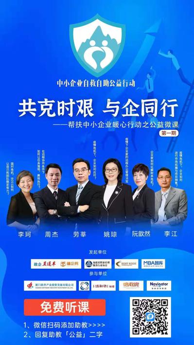 1582290415486048689.jpg 微课海报_爱奇艺2.jpg.jpg