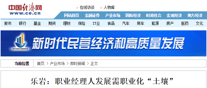 1585566821652044857.png 中国经济网截图.png