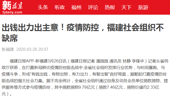 1585567138893097709.png 新福建截图.png