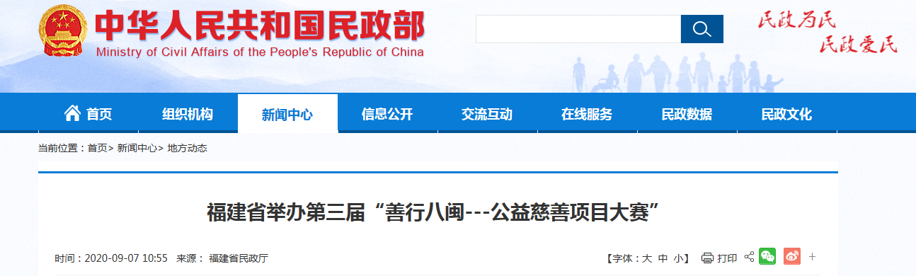 1599814100706019885.png 中华人民共和国民政厅.png