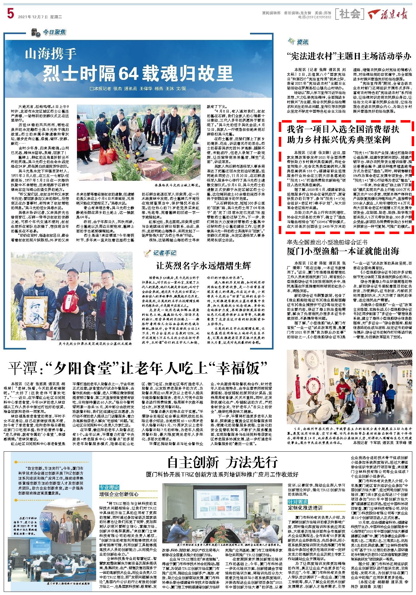 1648175867406004244.jpg 报道1.1.jpg